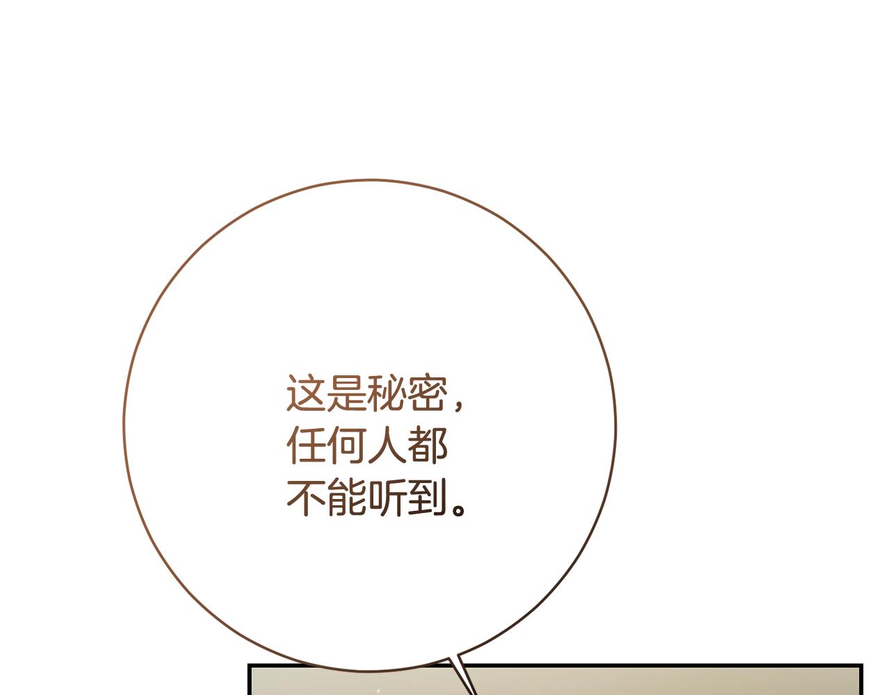 🍴精灵团宠小千金 第246话 热闹的婚礼 第7页