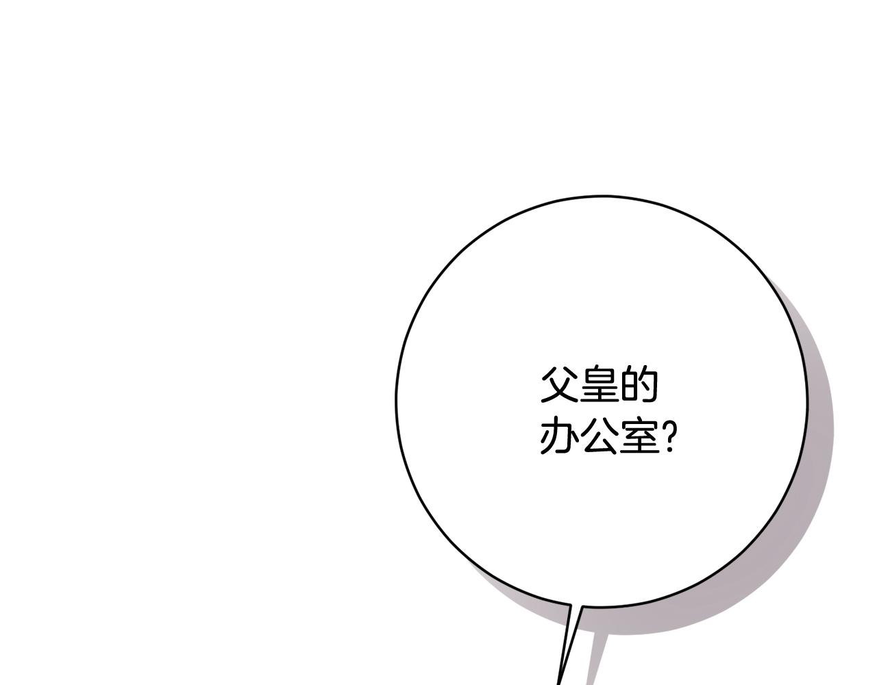 🍴精灵团宠小千金 第248话 平民婚礼大热门 第12页