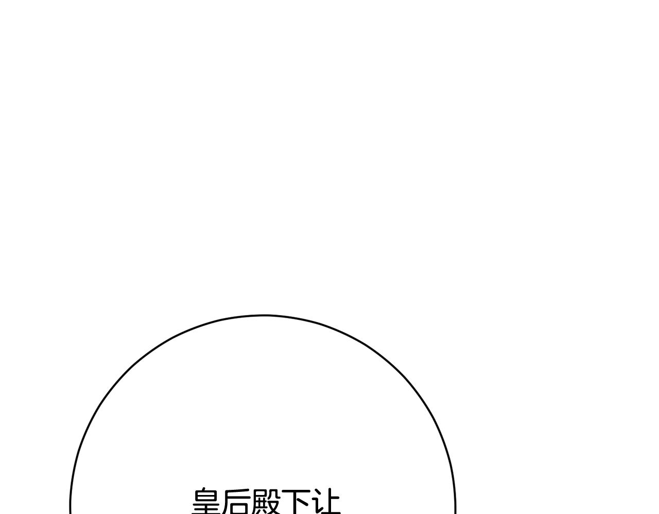 🍴精灵团宠小千金 第248话 平民婚礼大热门 第14页