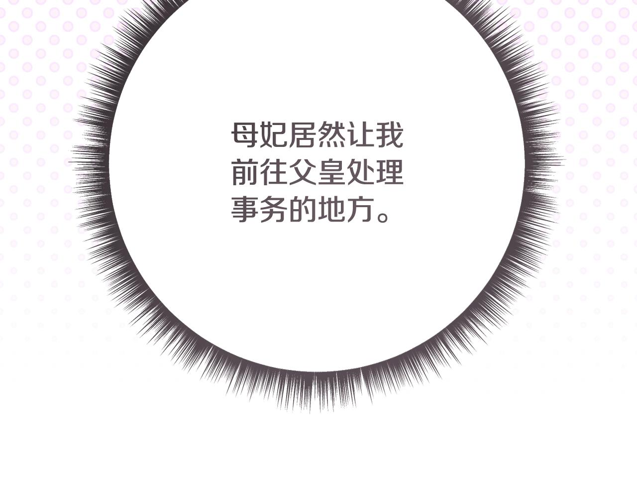 🍴精灵团宠小千金 第248话 平民婚礼大热门 第18页