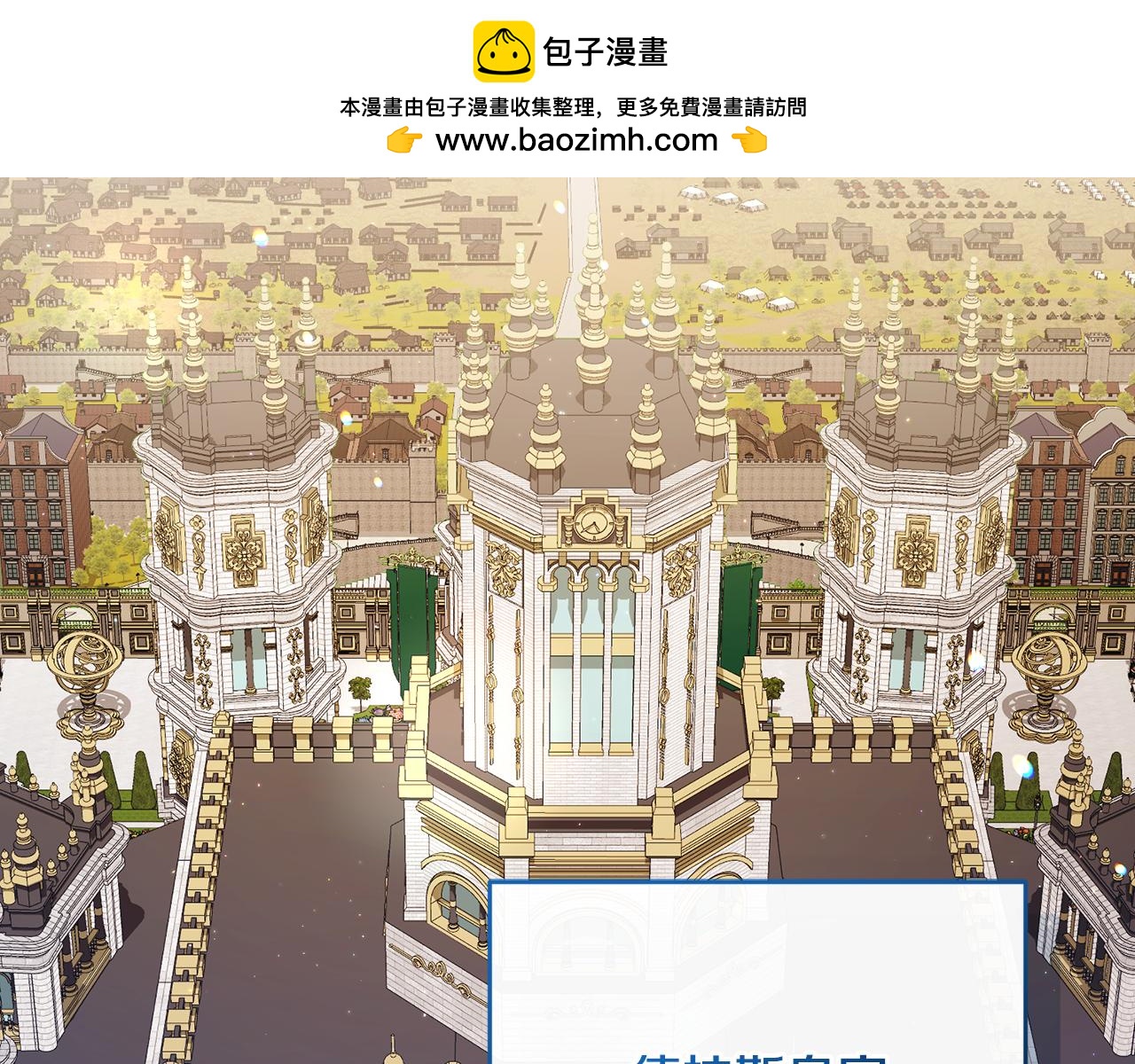 🍴精灵团宠小千金 第248话 平民婚礼大热门 第2页
