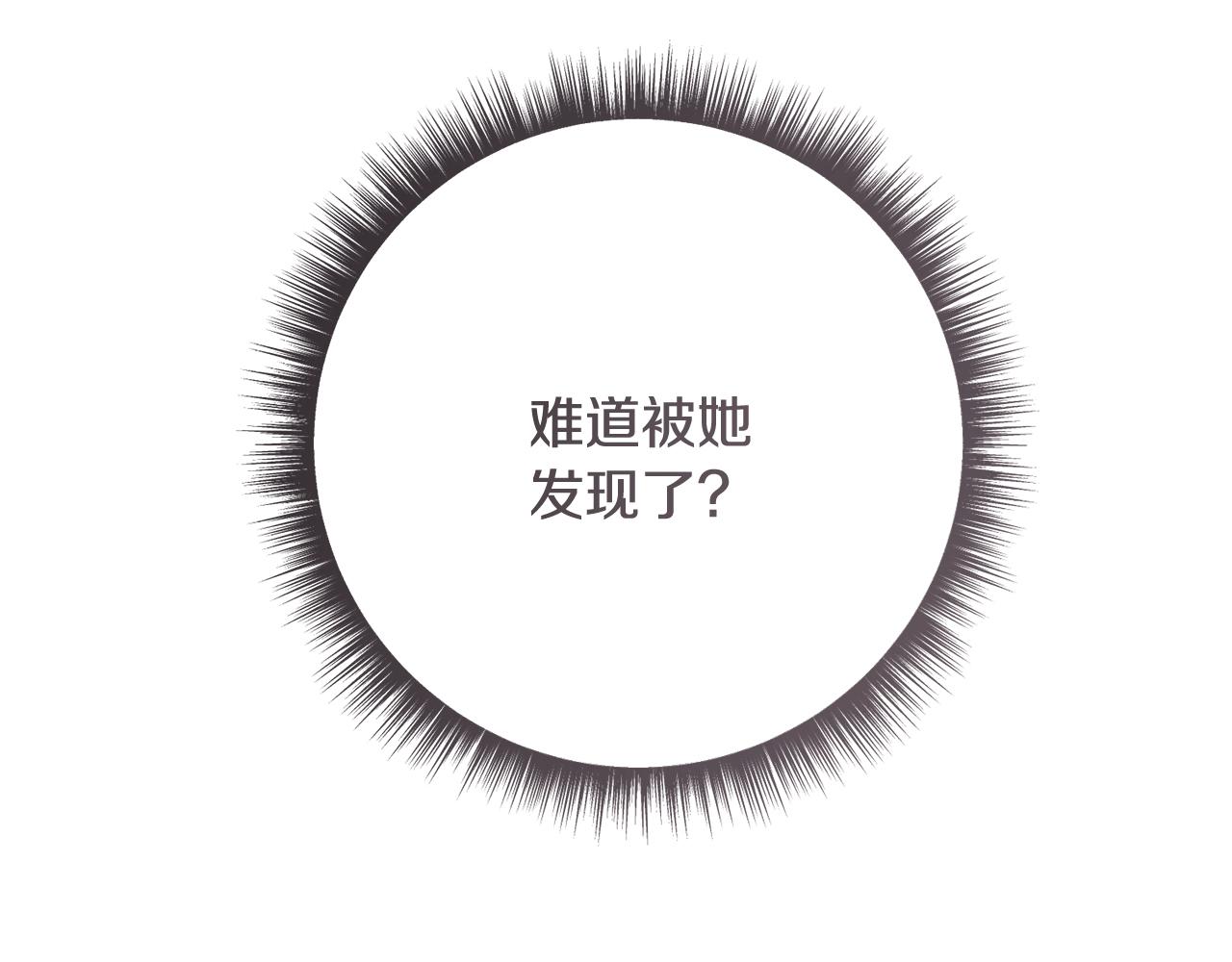 🍴精灵团宠小千金 第248话 平民婚礼大热门 第21页