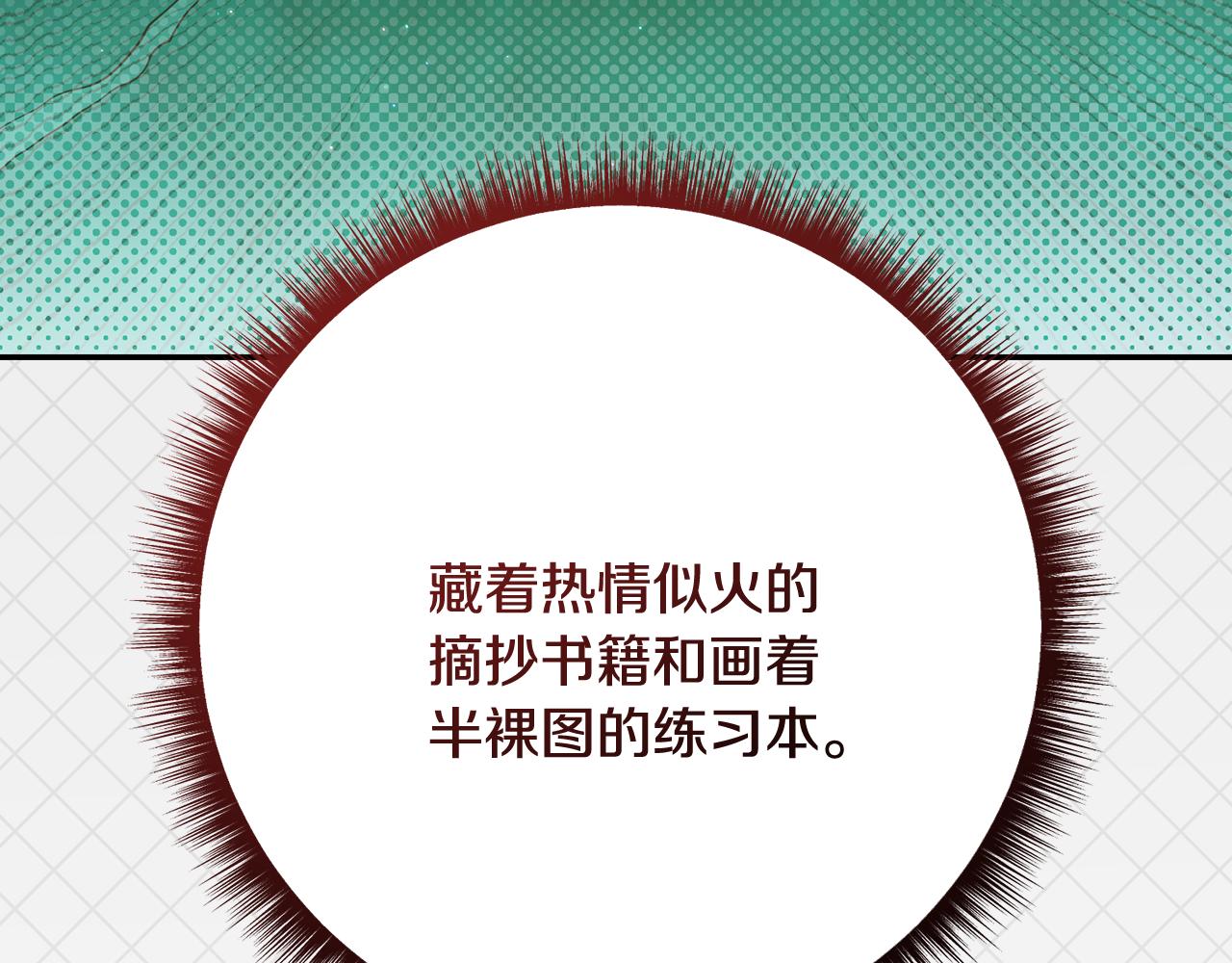 🍴精灵团宠小千金 第248话 平民婚礼大热门 第25页