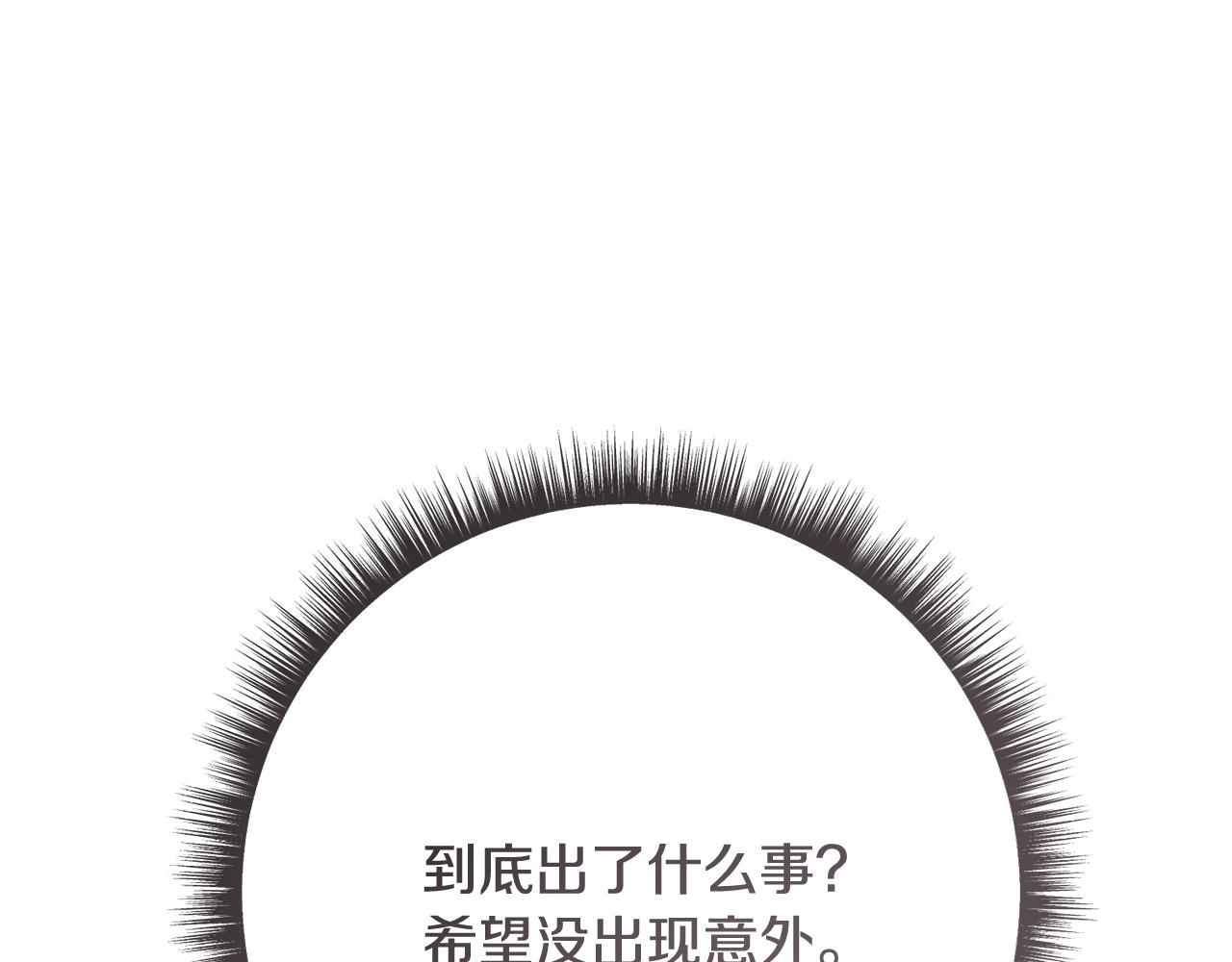 🍴精灵团宠小千金 第248话 平民婚礼大热门 第29页