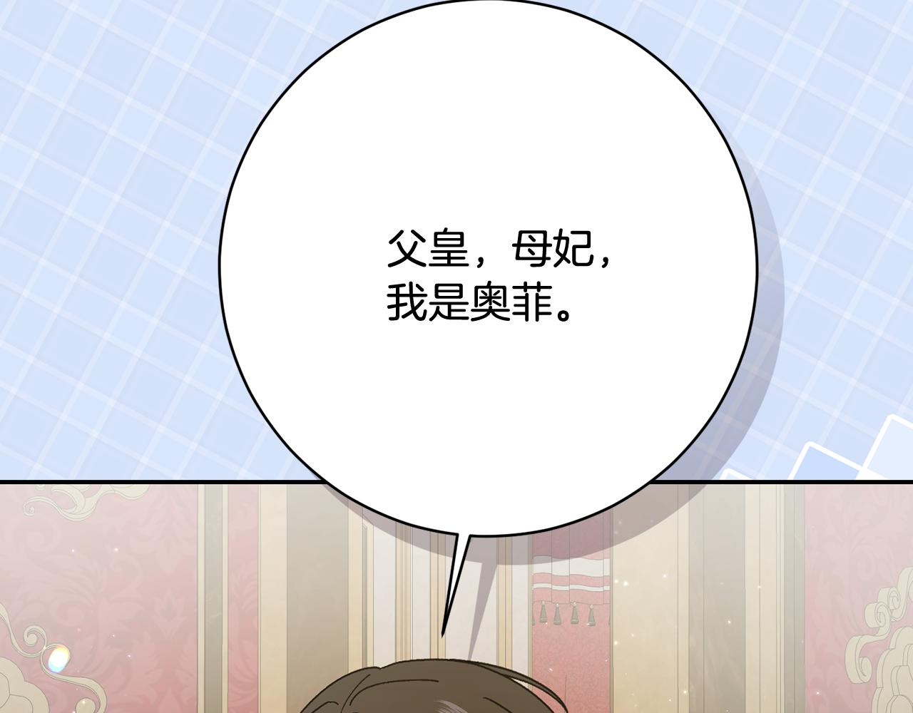 🍴精灵团宠小千金 第248话 平民婚礼大热门 第34页