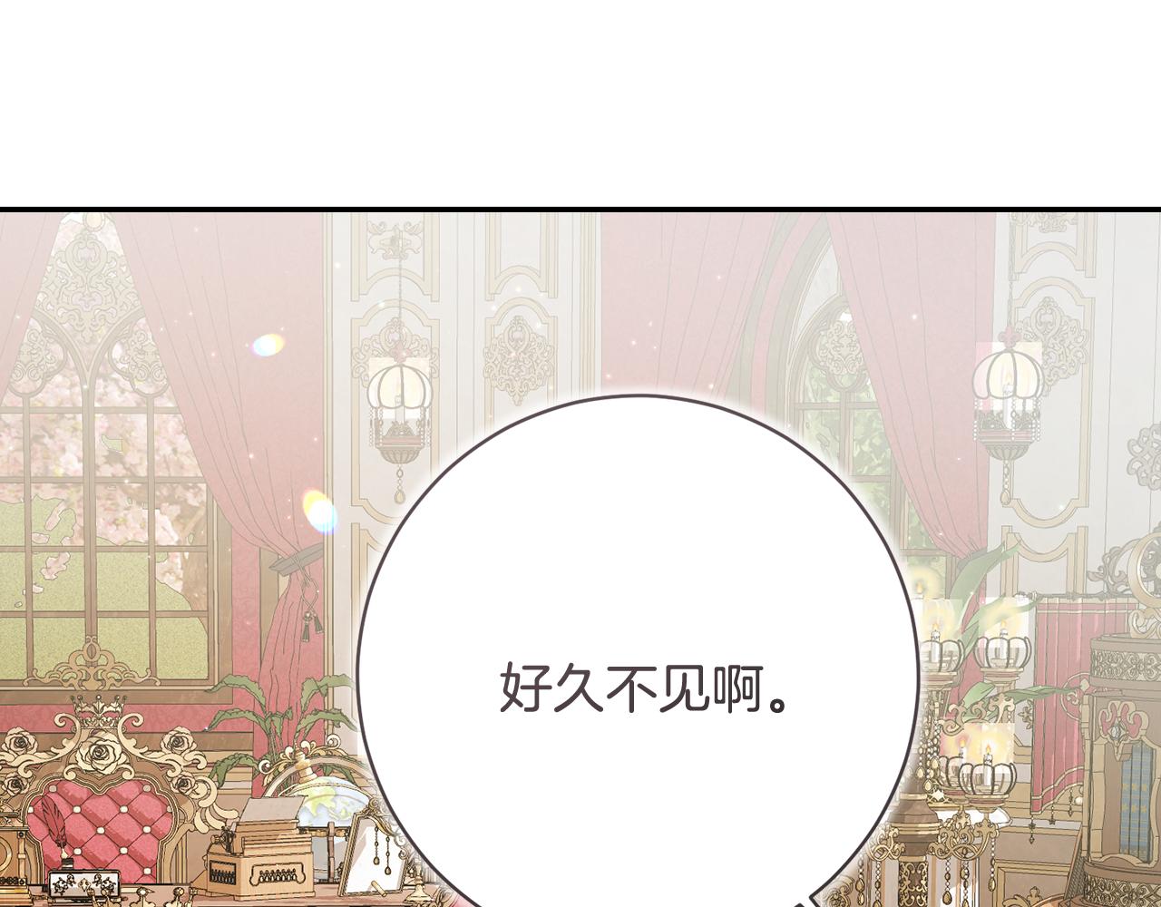 🍴精灵团宠小千金 第248话 平民婚礼大热门 第37页