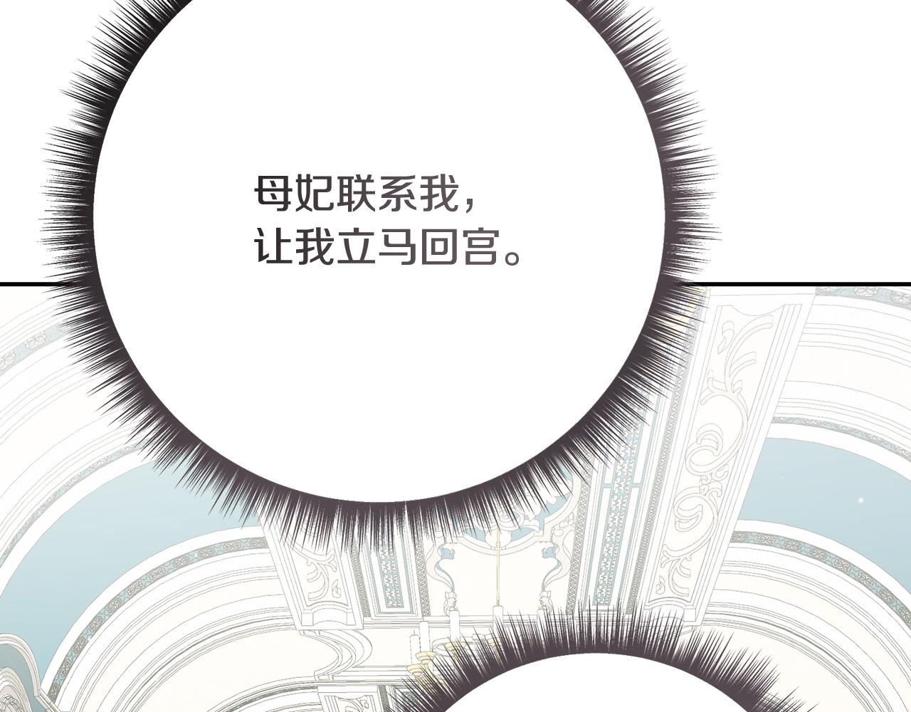 🍴精灵团宠小千金 第248话 平民婚礼大热门 第4页