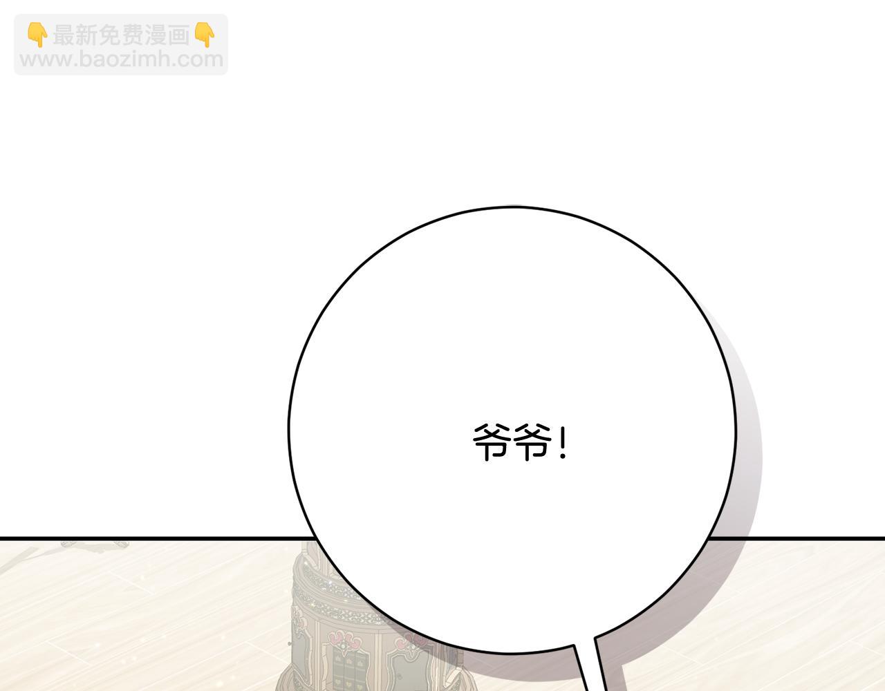 🍴精灵团宠小千金 第248话 平民婚礼大热门 第48页
