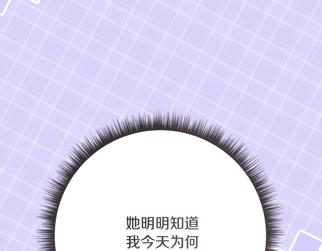 🍴精灵团宠小千金 第248话 平民婚礼大热门 第7页