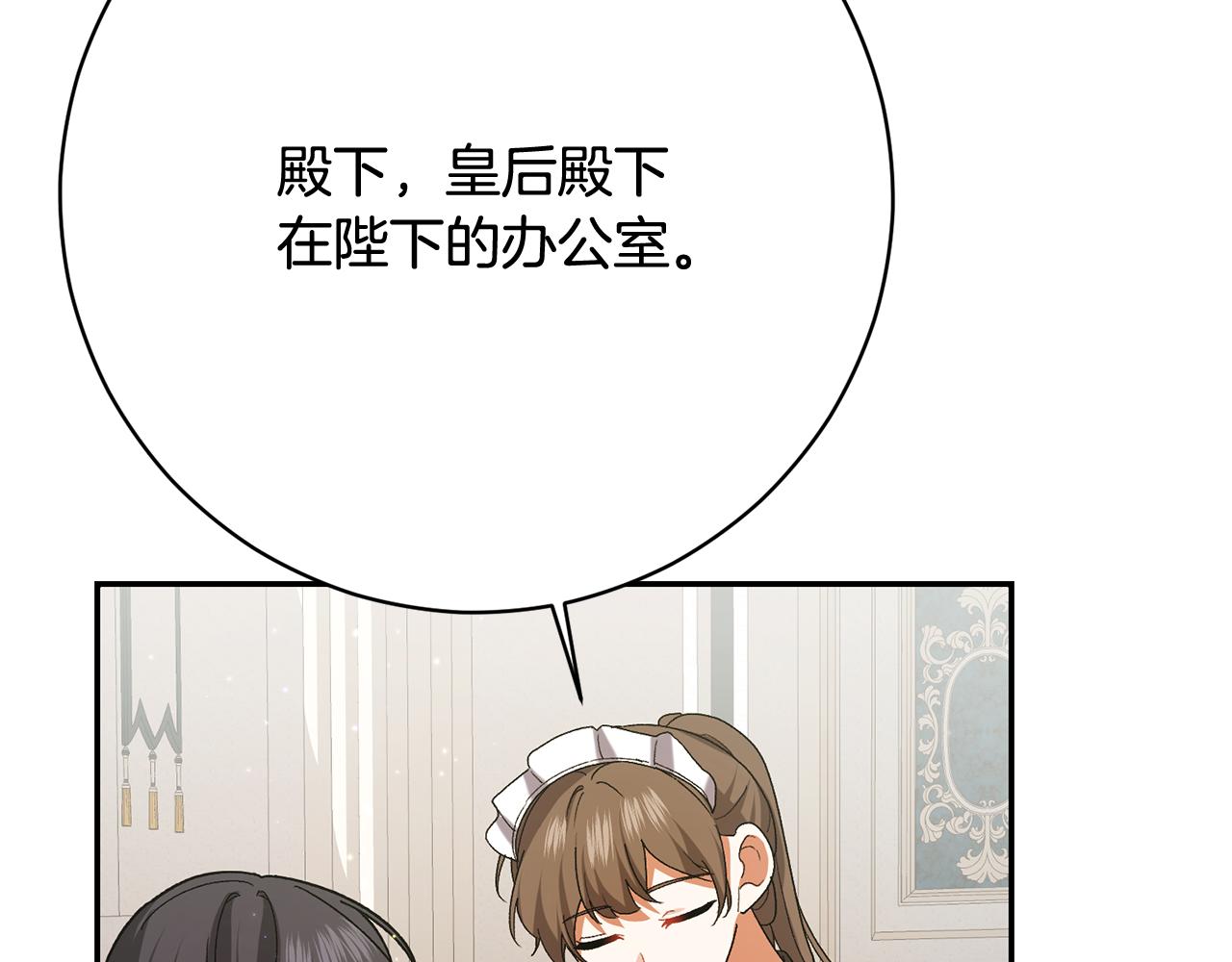 🍴精灵团宠小千金 第248话 平民婚礼大热门 第9页