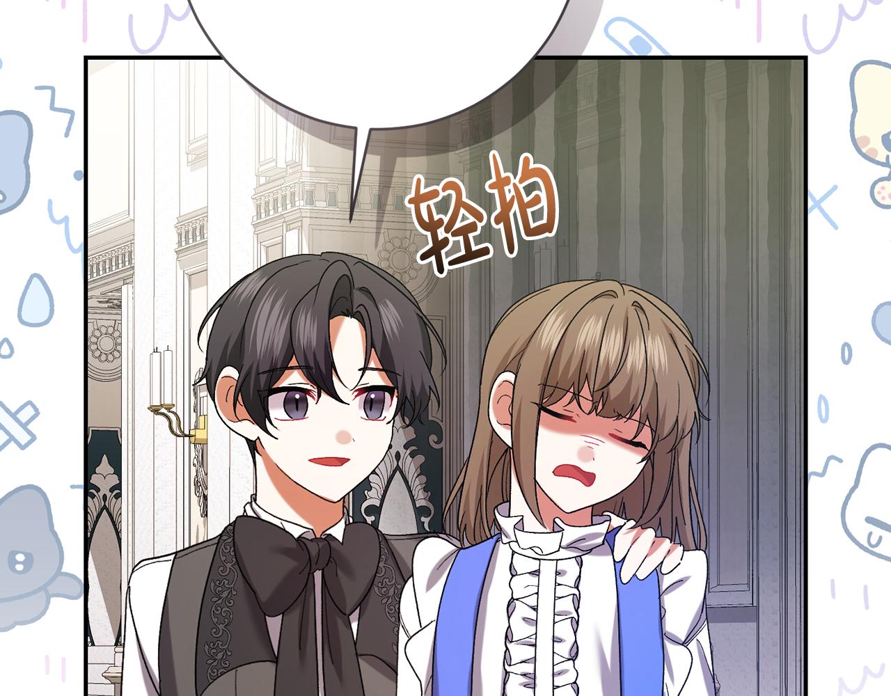 🍴精灵团宠小千金 第250话 仪式前的准备 第11页