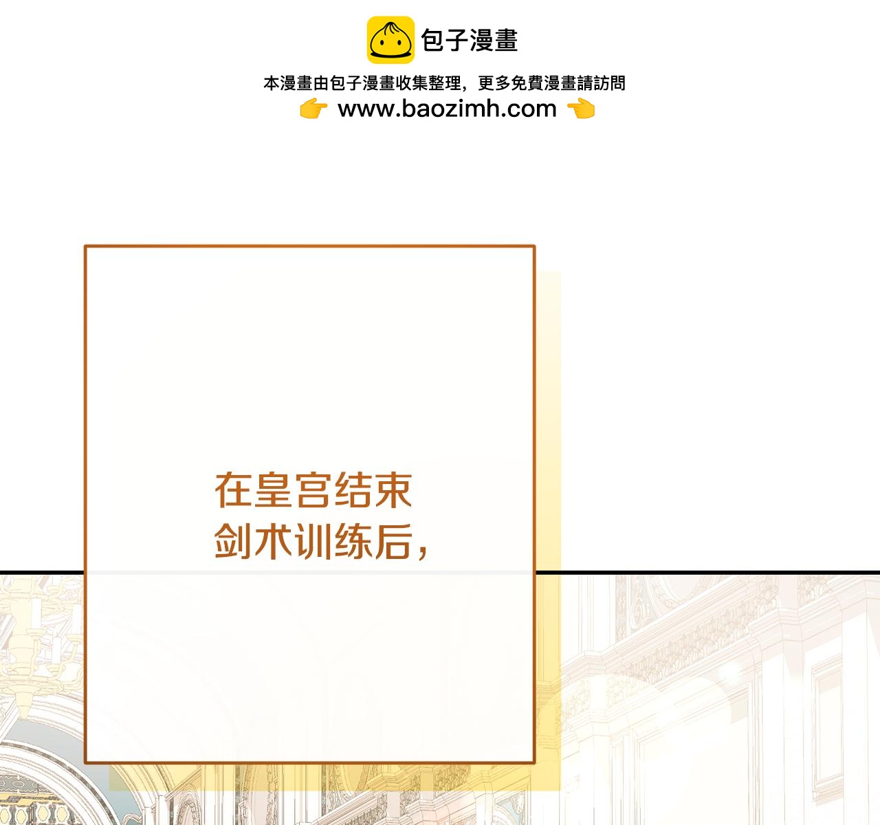 🍴精灵团宠小千金 第250话 仪式前的准备 第2页