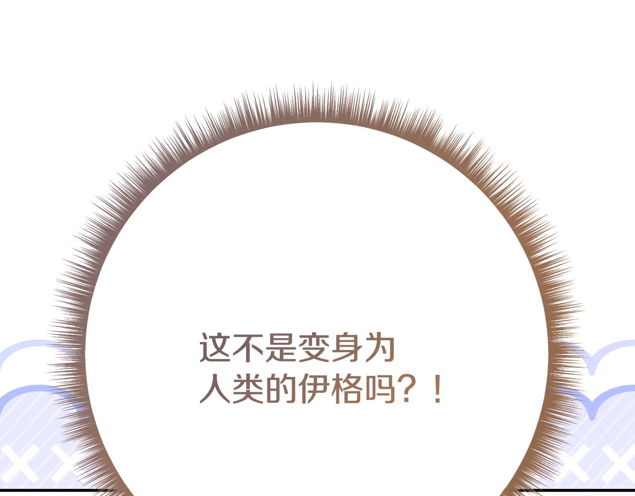 🍴精灵团宠小千金 第250话 仪式前的准备 第25页