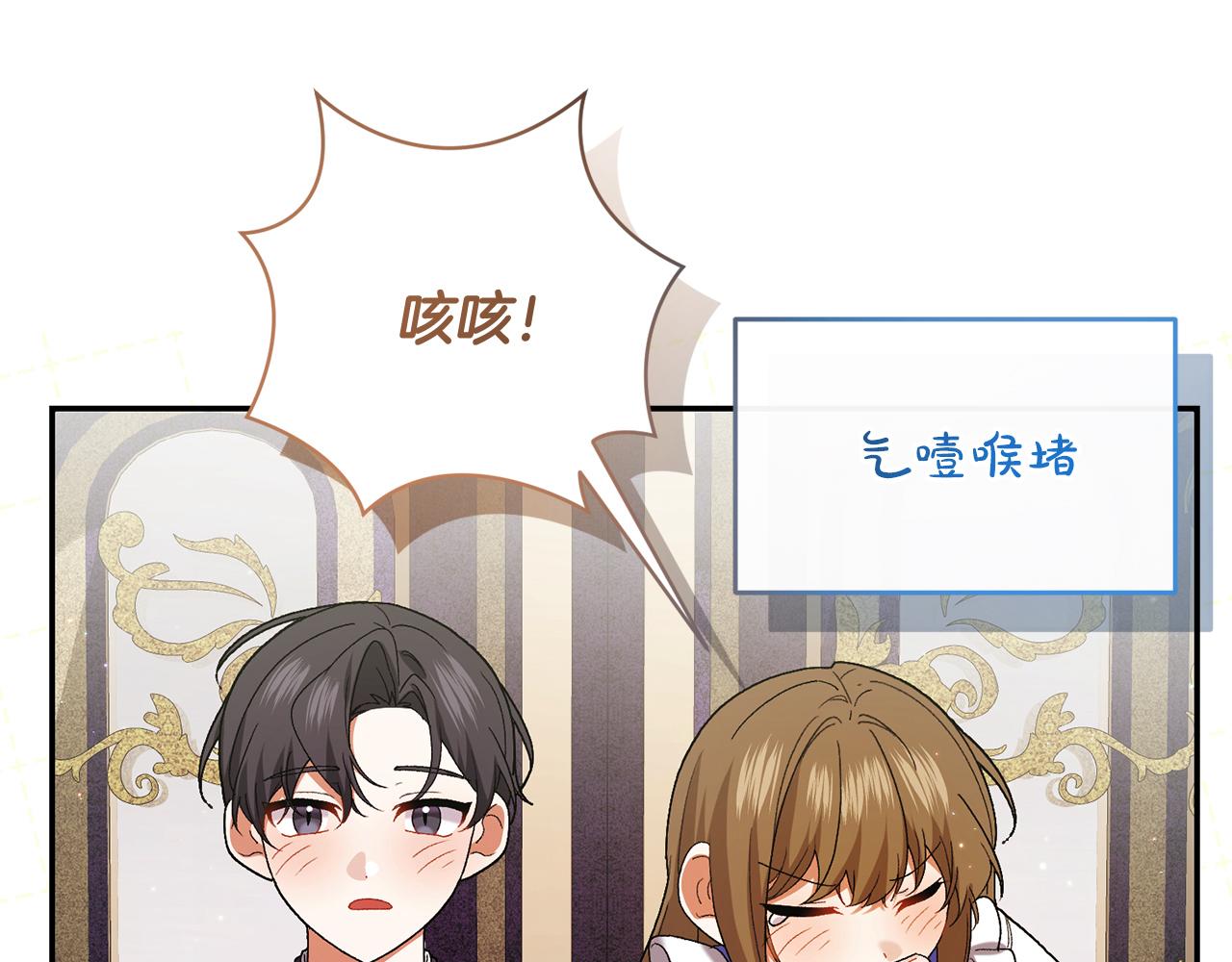 🍴精灵团宠小千金 第250话 仪式前的准备 第36页