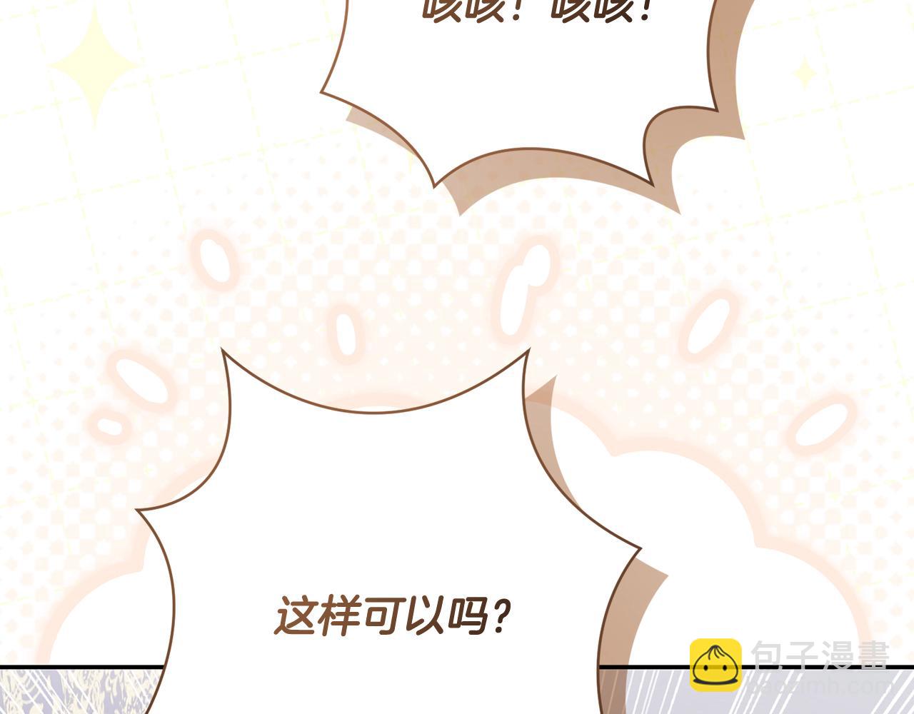 🍴精灵团宠小千金 第250话 仪式前的准备 第38页