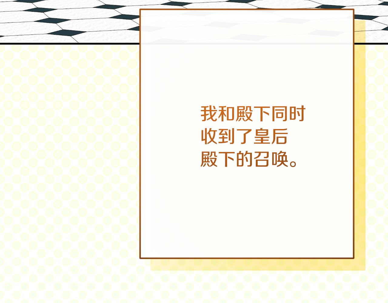 🍴精灵团宠小千金 第250话 仪式前的准备 第4页
