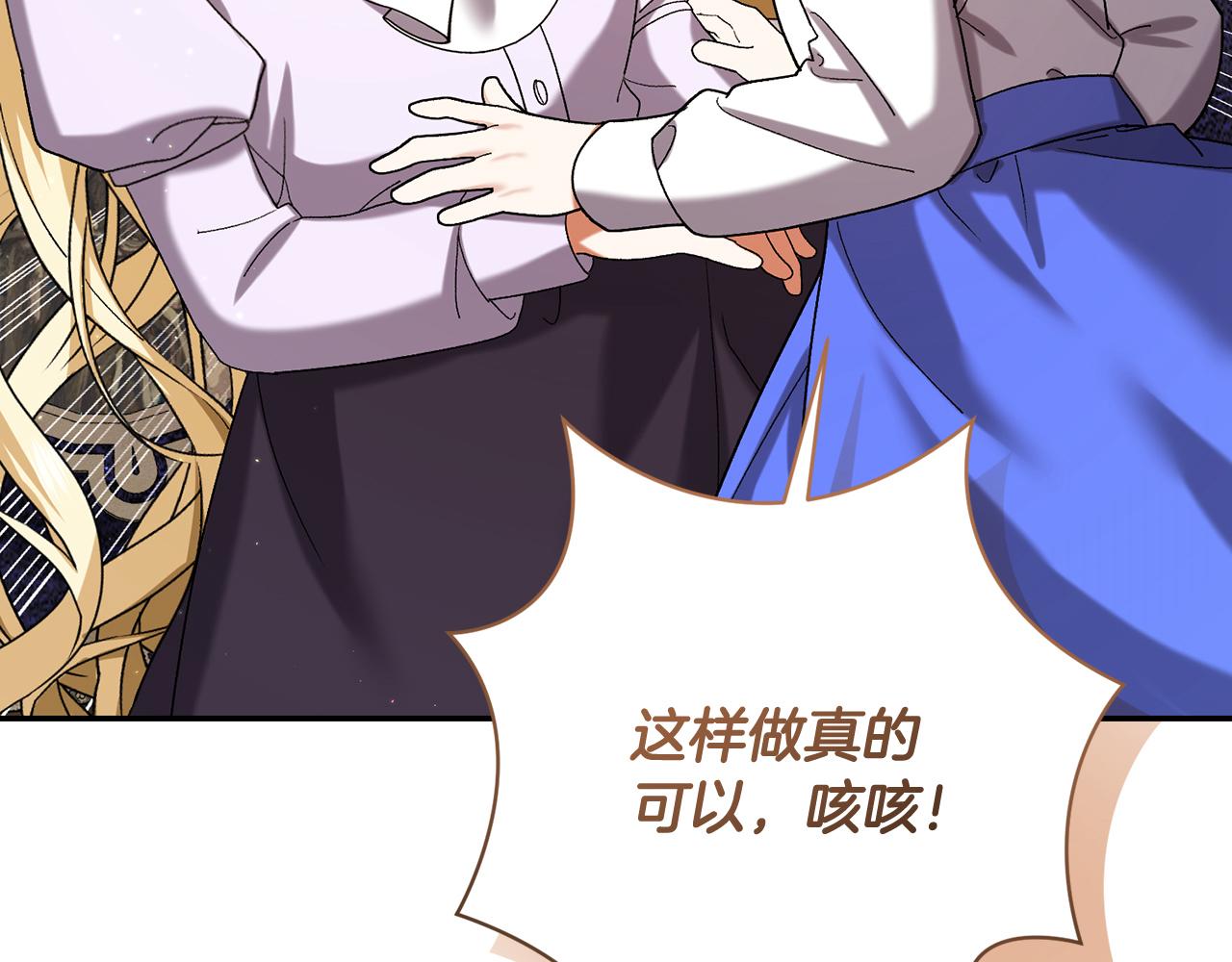 🍴精灵团宠小千金 第250话 仪式前的准备 第40页