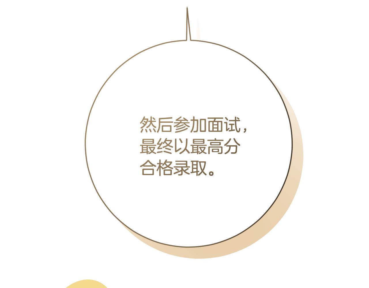 🍴精灵团宠小千金 第250话 仪式前的准备 第47页