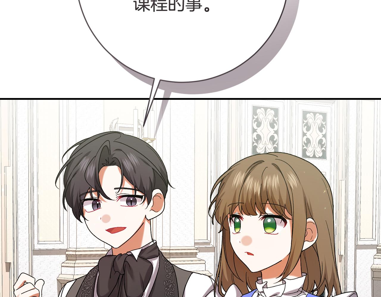 🍴精灵团宠小千金 第250话 仪式前的准备 第6页
