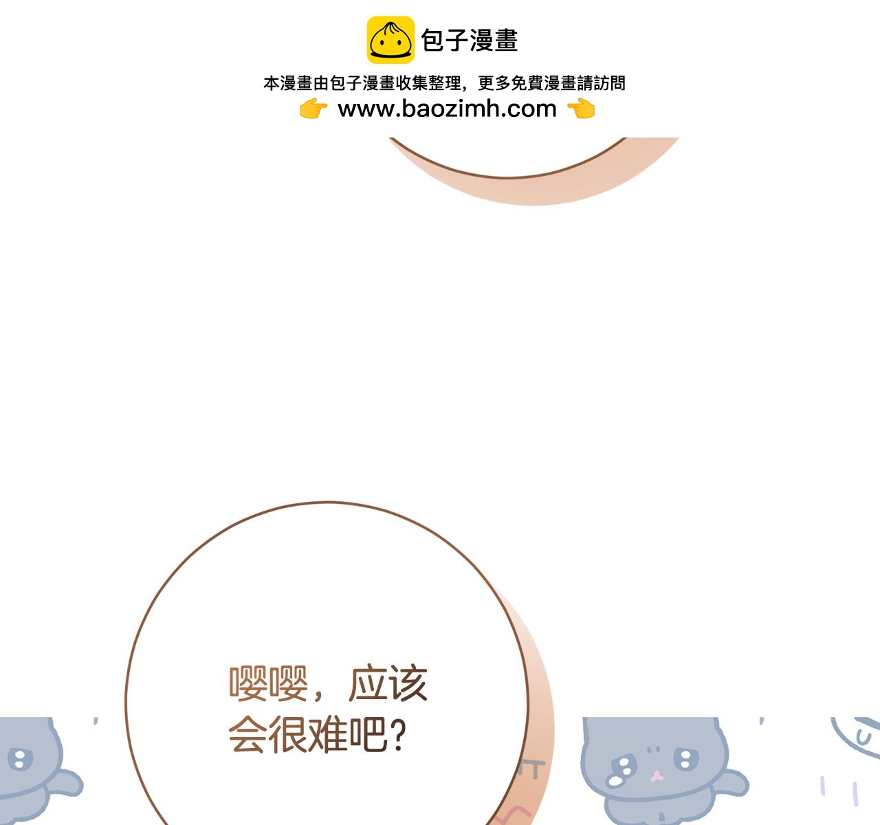 🍴精灵团宠小千金 第250话 仪式前的准备 第8页