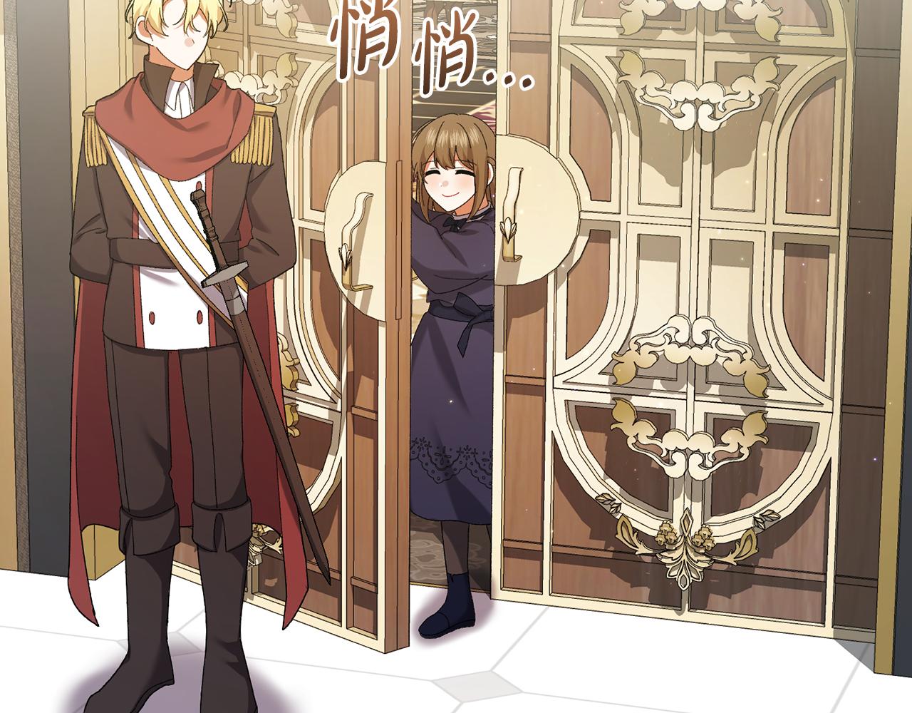 🍴精灵团宠小千金 第252话 偷偷来见你 第15页