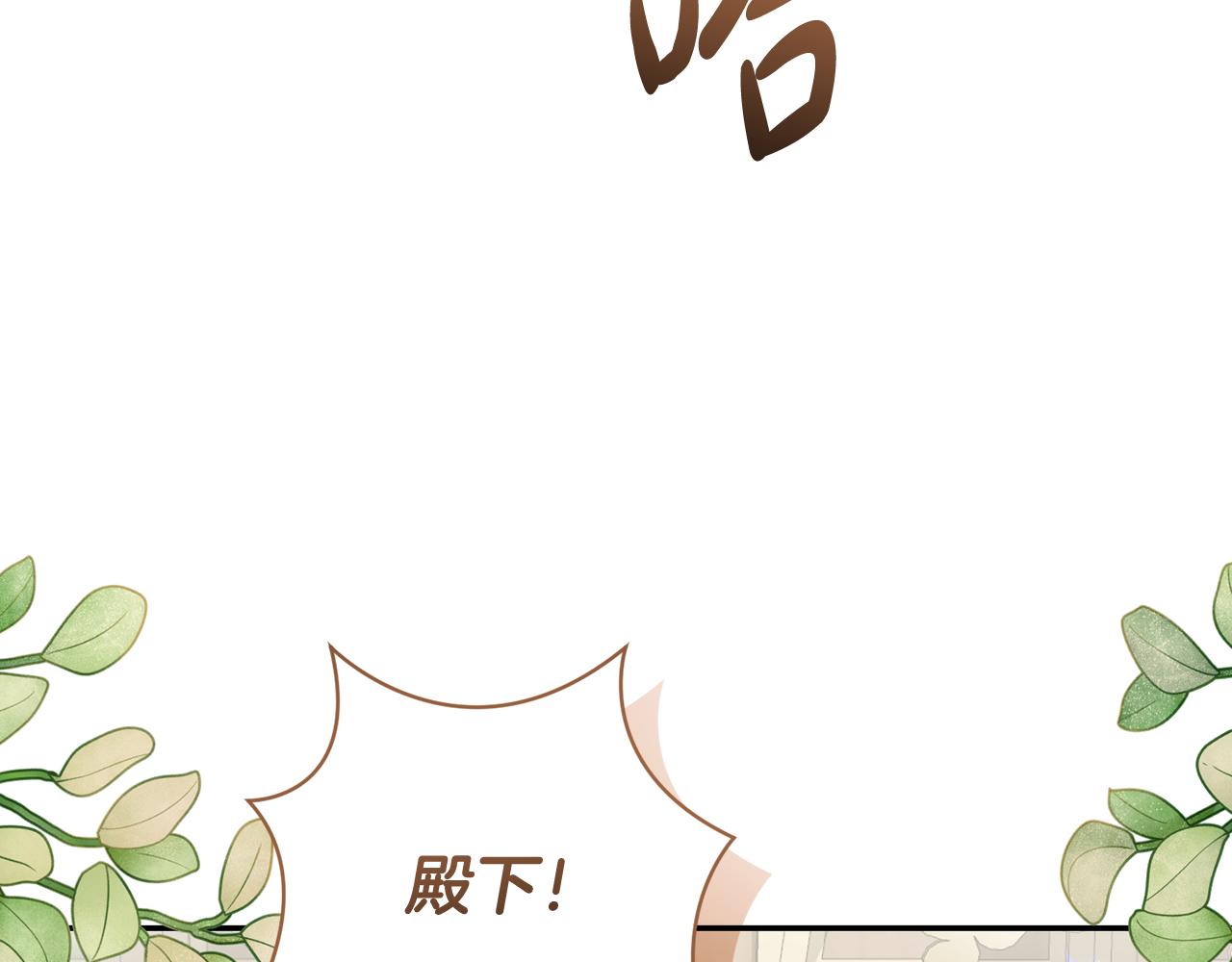 🍴精灵团宠小千金 第252话 偷偷来见你 第17页