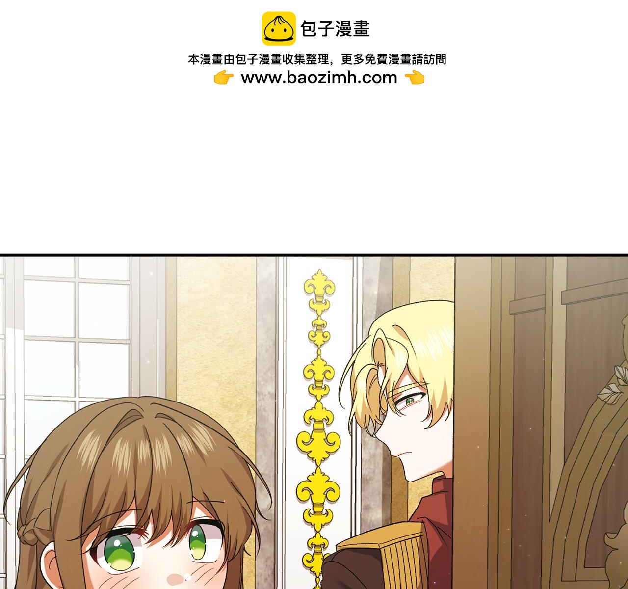 🍴精灵团宠小千金 第252话 偷偷来见你 第2页