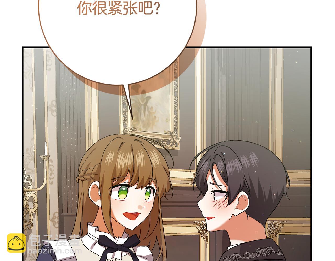🍴精灵团宠小千金 第252话 偷偷来见你 第25页