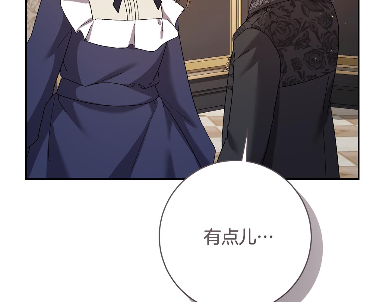 🍴精灵团宠小千金 第252话 偷偷来见你 第26页