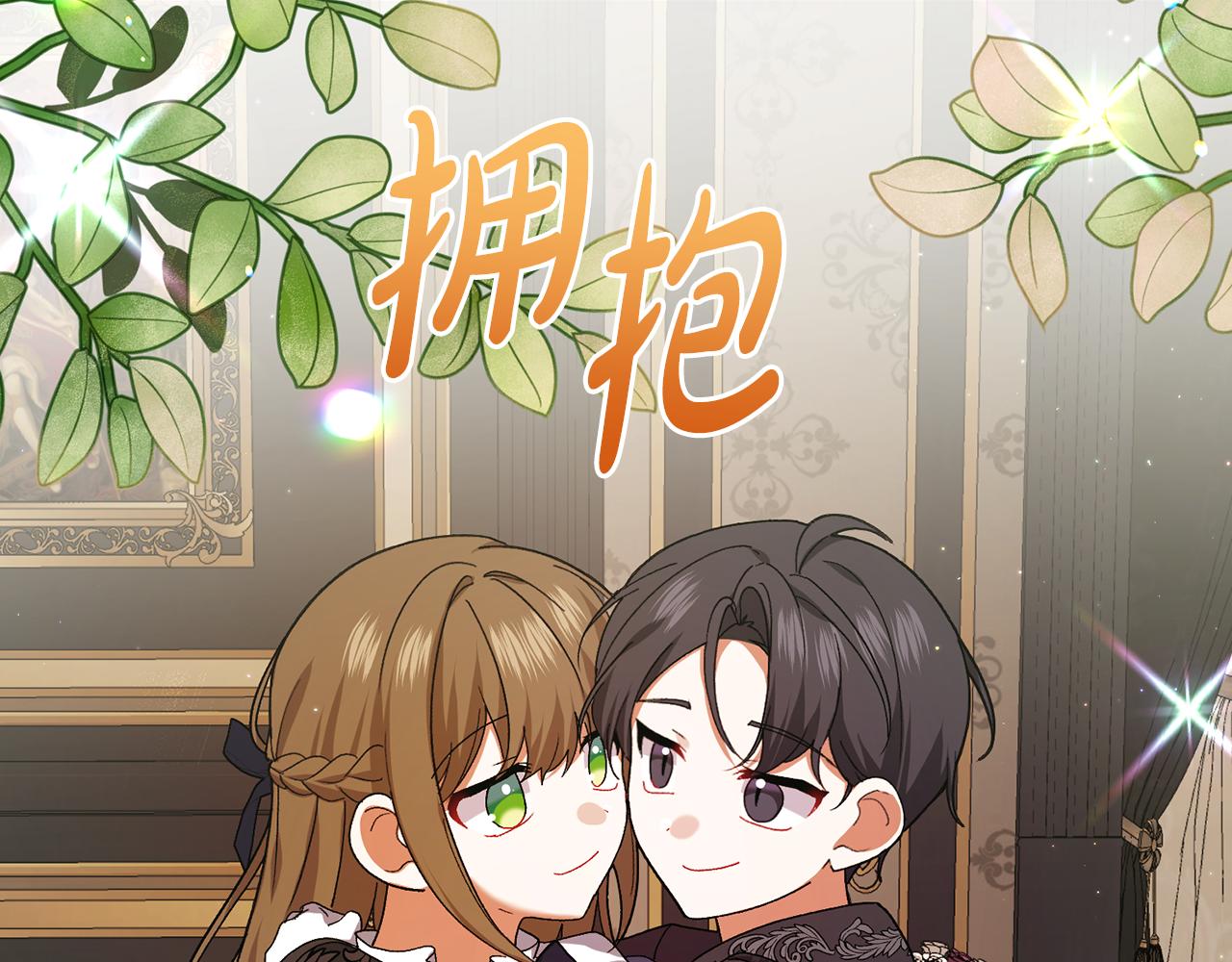 🍴精灵团宠小千金 第252话 偷偷来见你 第32页