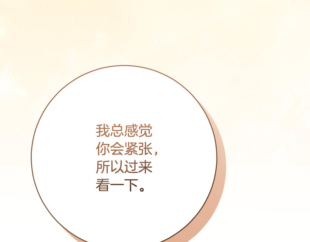 🍴精灵团宠小千金 第252话 偷偷来见你 第36页