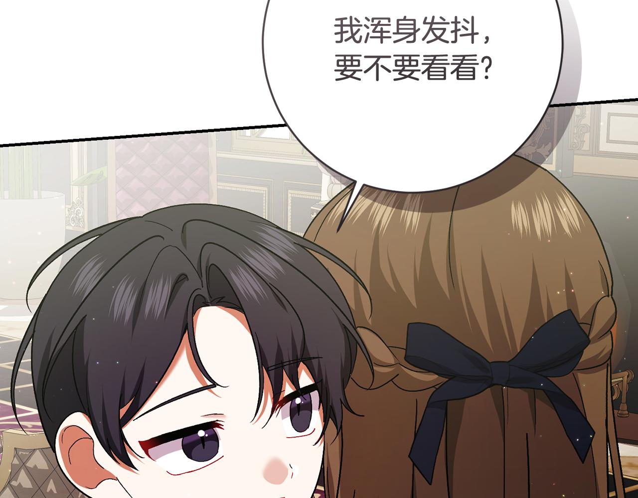 🍴精灵团宠小千金 第252话 偷偷来见你 第39页