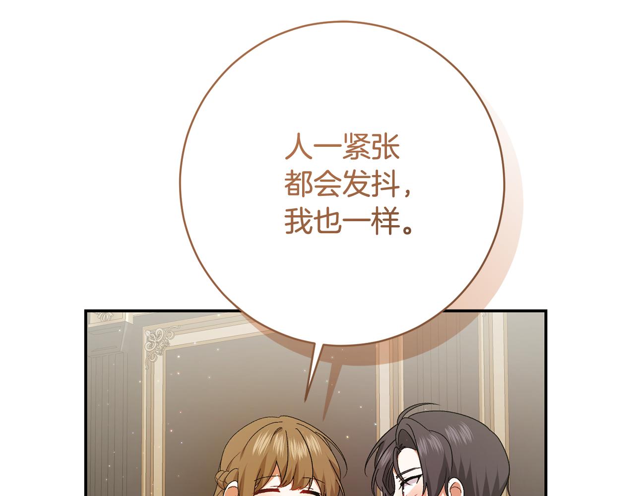 🍴精灵团宠小千金 第252话 偷偷来见你 第47页