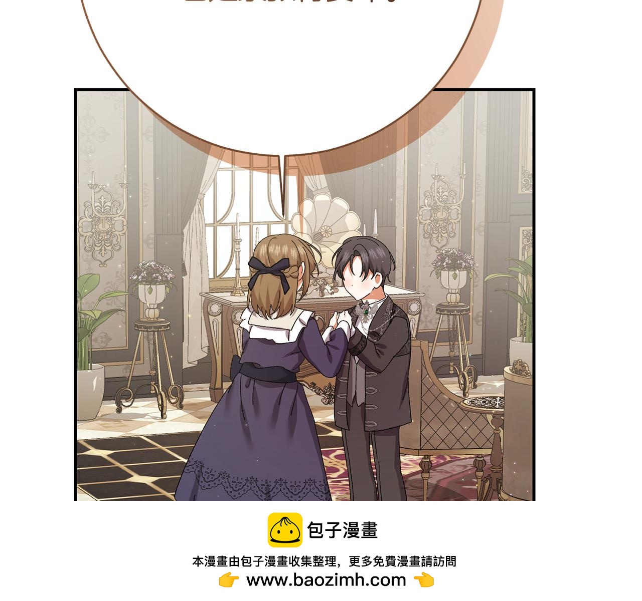 🍴精灵团宠小千金 第252话 偷偷来见你 第50页