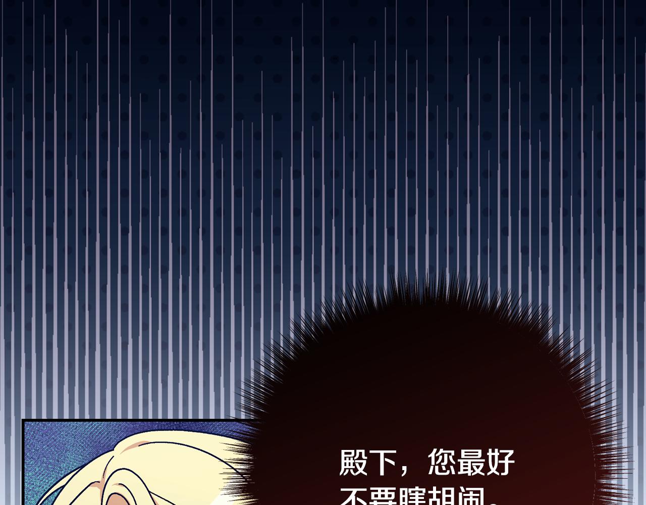 🍴精灵团宠小千金 第252话 偷偷来见你 第9页