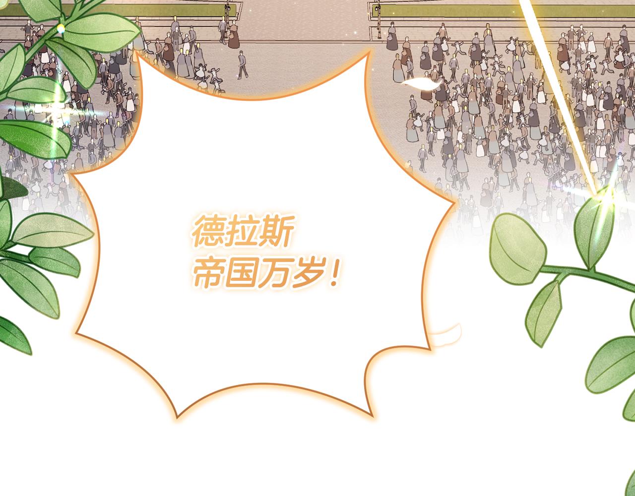 🍴精灵团宠小千金 第254话 录取通知书 第19页