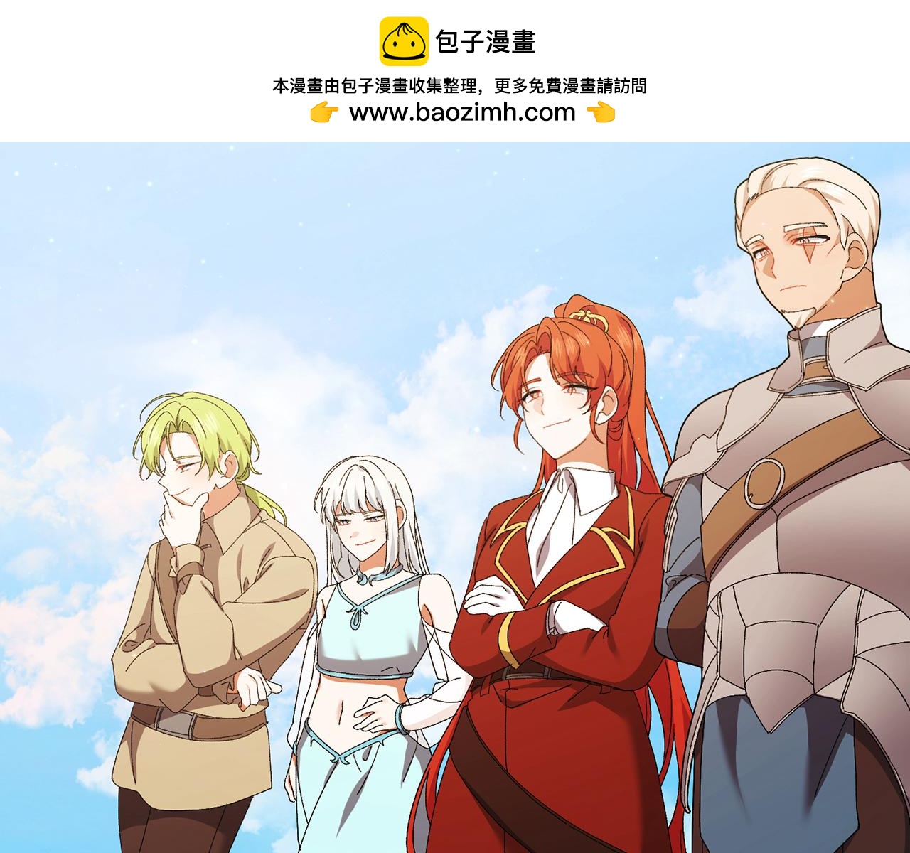 🍴精灵团宠小千金 第254话 录取通知书 第2页