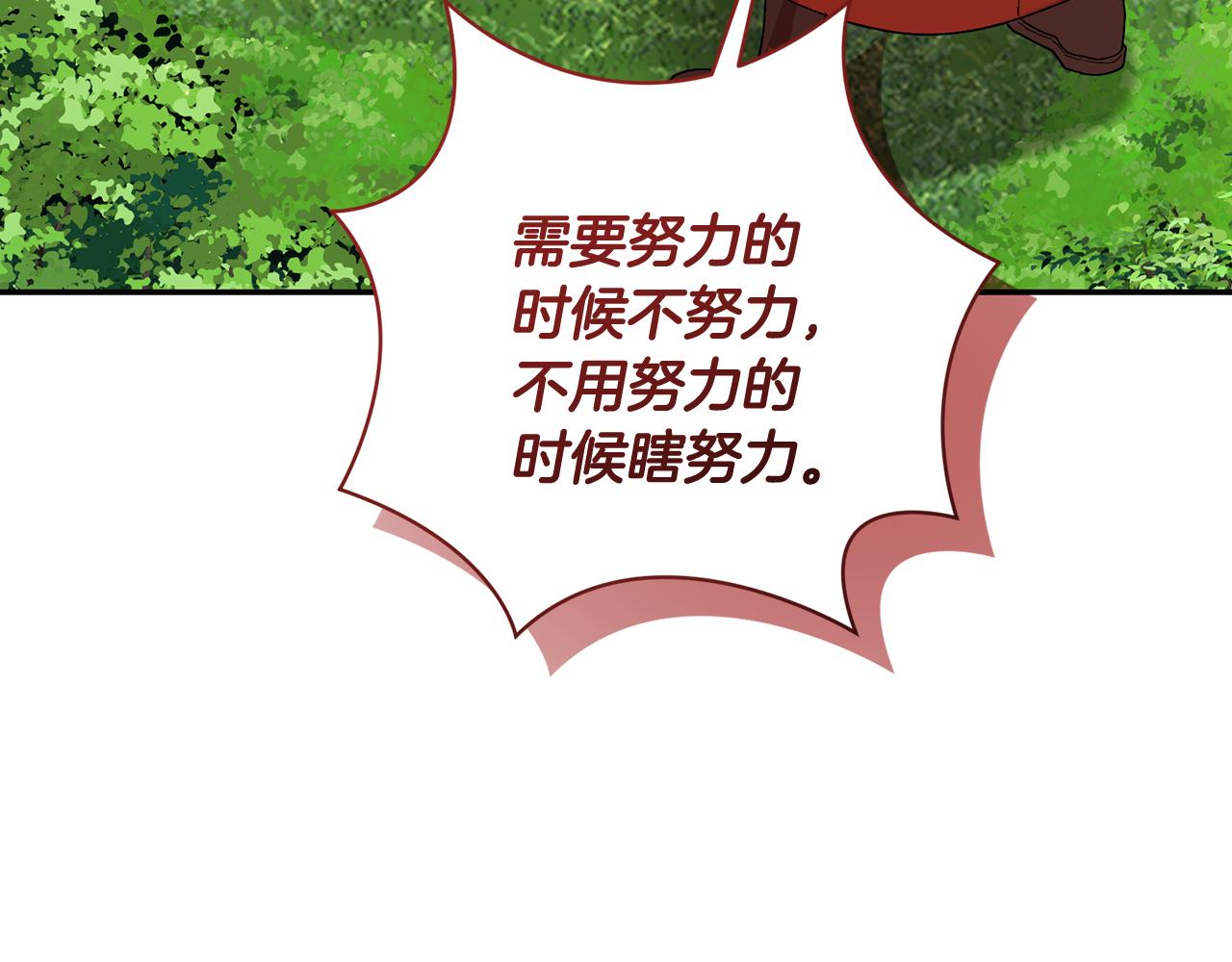 🍴精灵团宠小千金 第254话 录取通知书 第45页