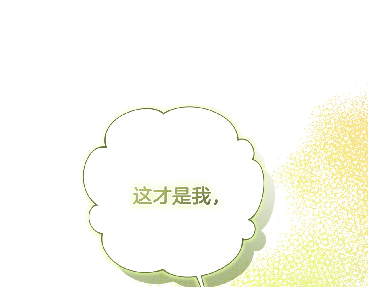 🍴精灵团宠小千金 第254话 录取通知书 第47页