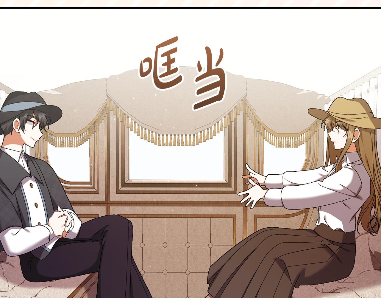 🍴精灵团宠小千金 第256话 我的小说卖爆了 第11页