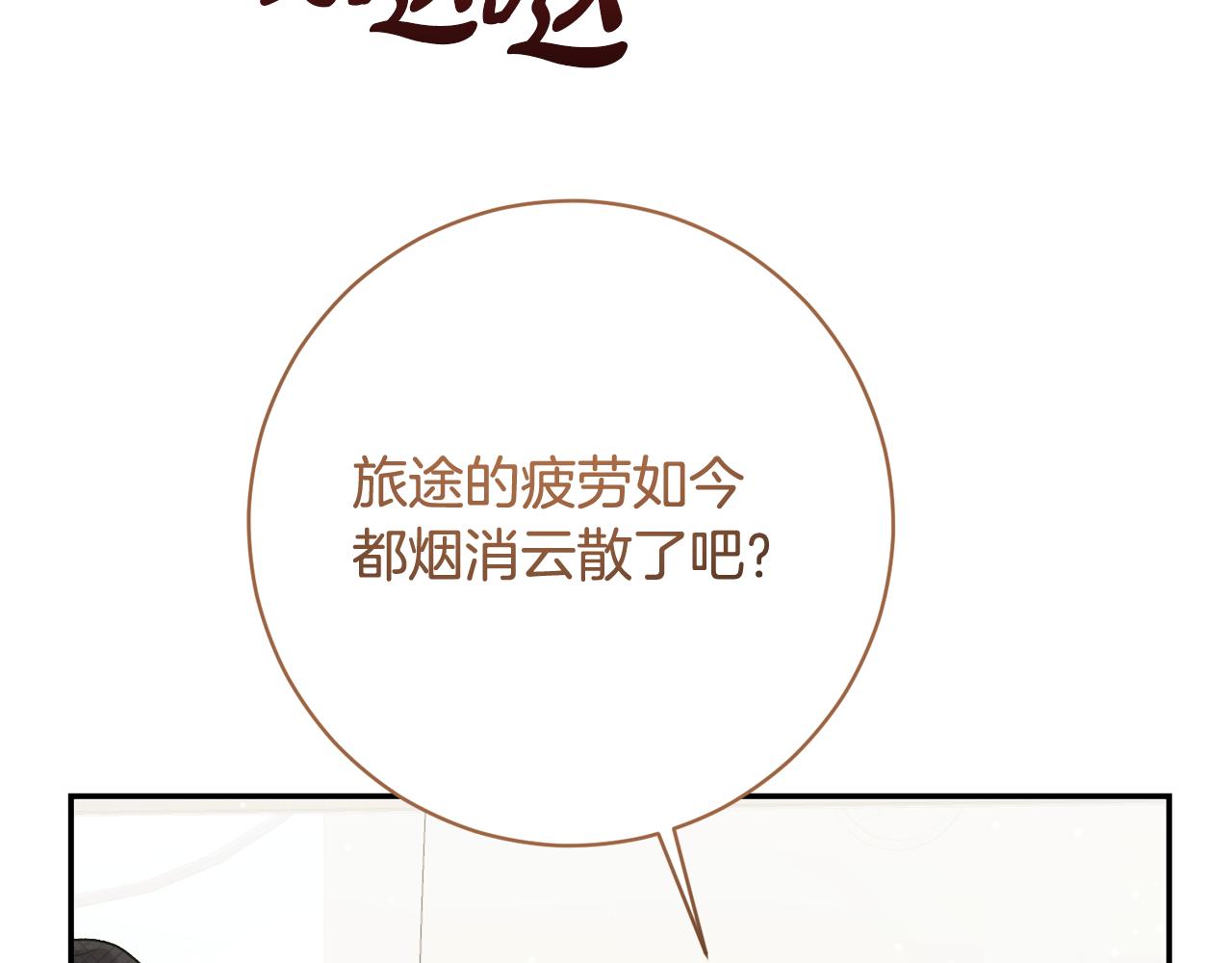 🍴精灵团宠小千金 第256话 我的小说卖爆了 第13页
