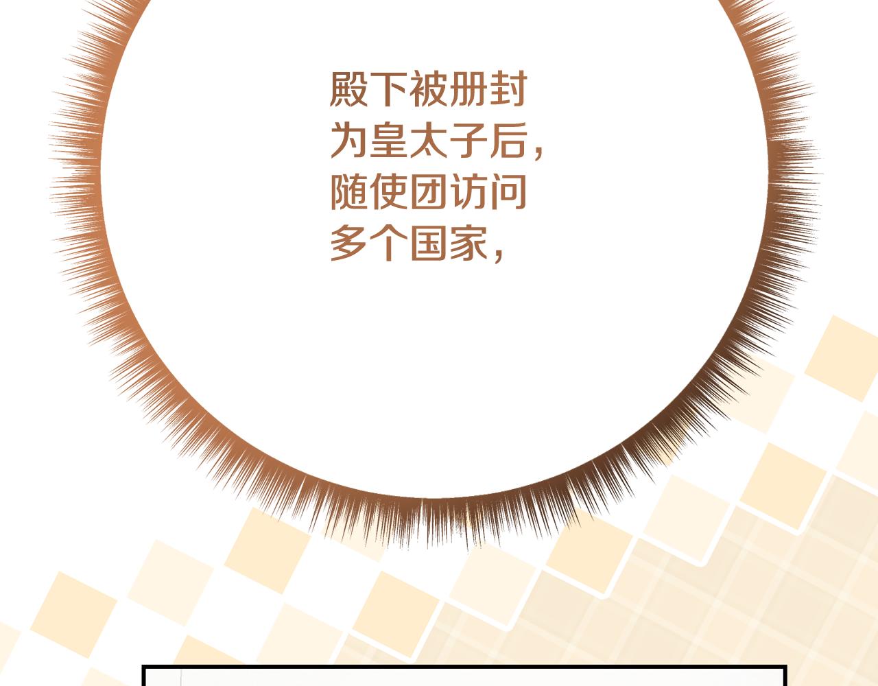 🍴精灵团宠小千金 第256话 我的小说卖爆了 第19页