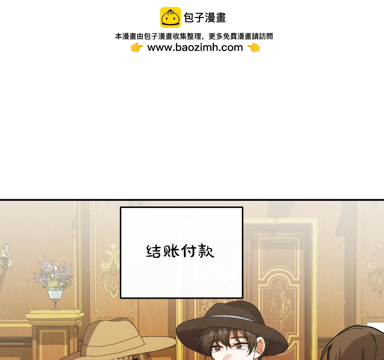 🍴精灵团宠小千金 第256话 我的小说卖爆了 第2页