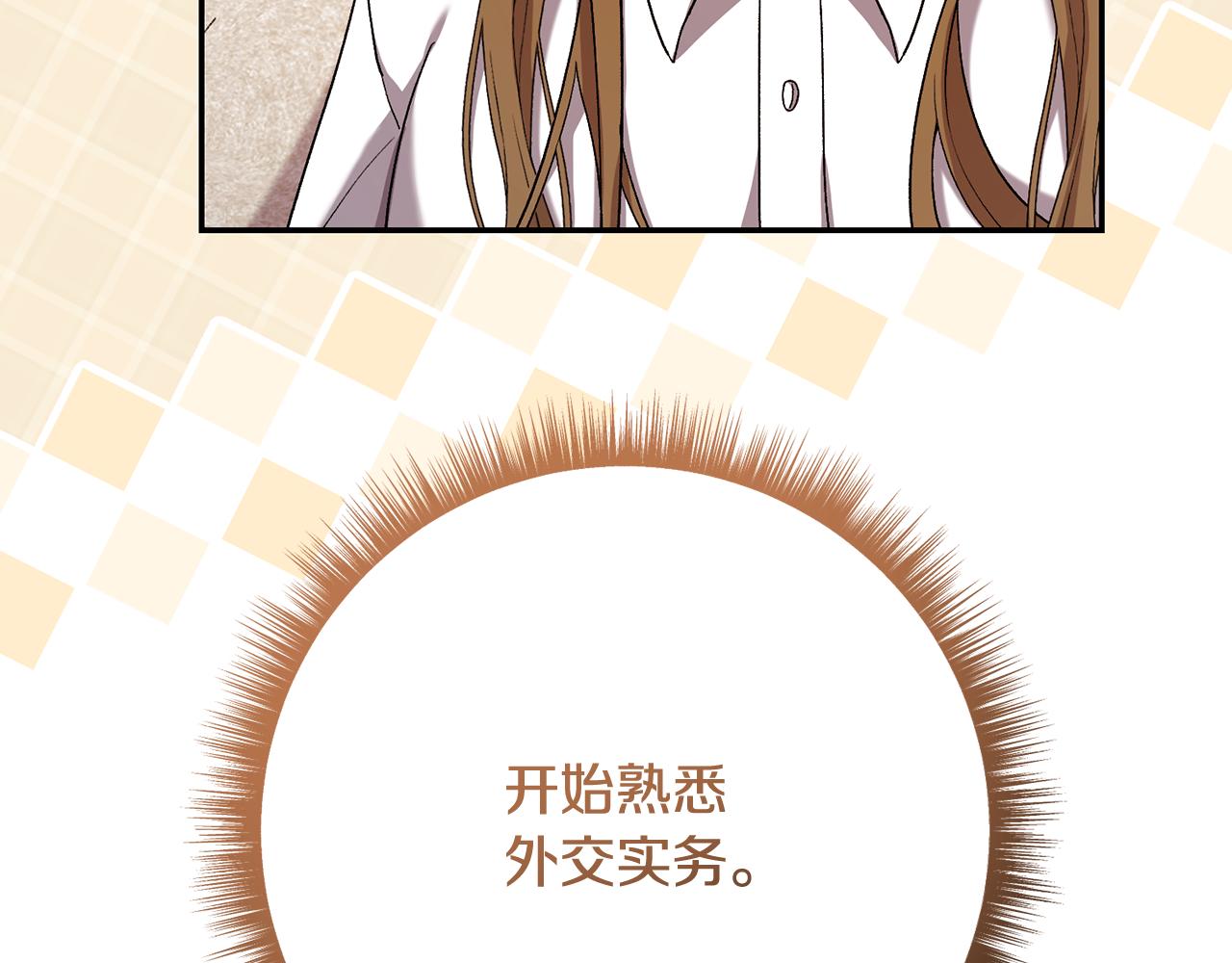🍴精灵团宠小千金 第256话 我的小说卖爆了 第21页