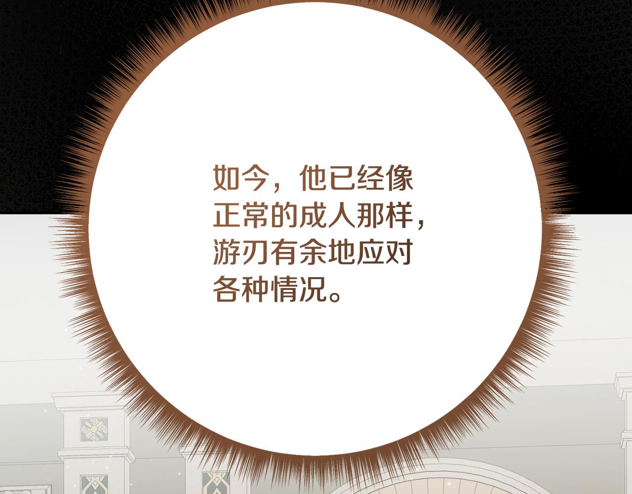 🍴精灵团宠小千金 第256话 我的小说卖爆了 第26页