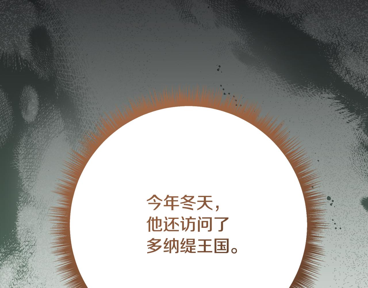🍴精灵团宠小千金 第256话 我的小说卖爆了 第29页