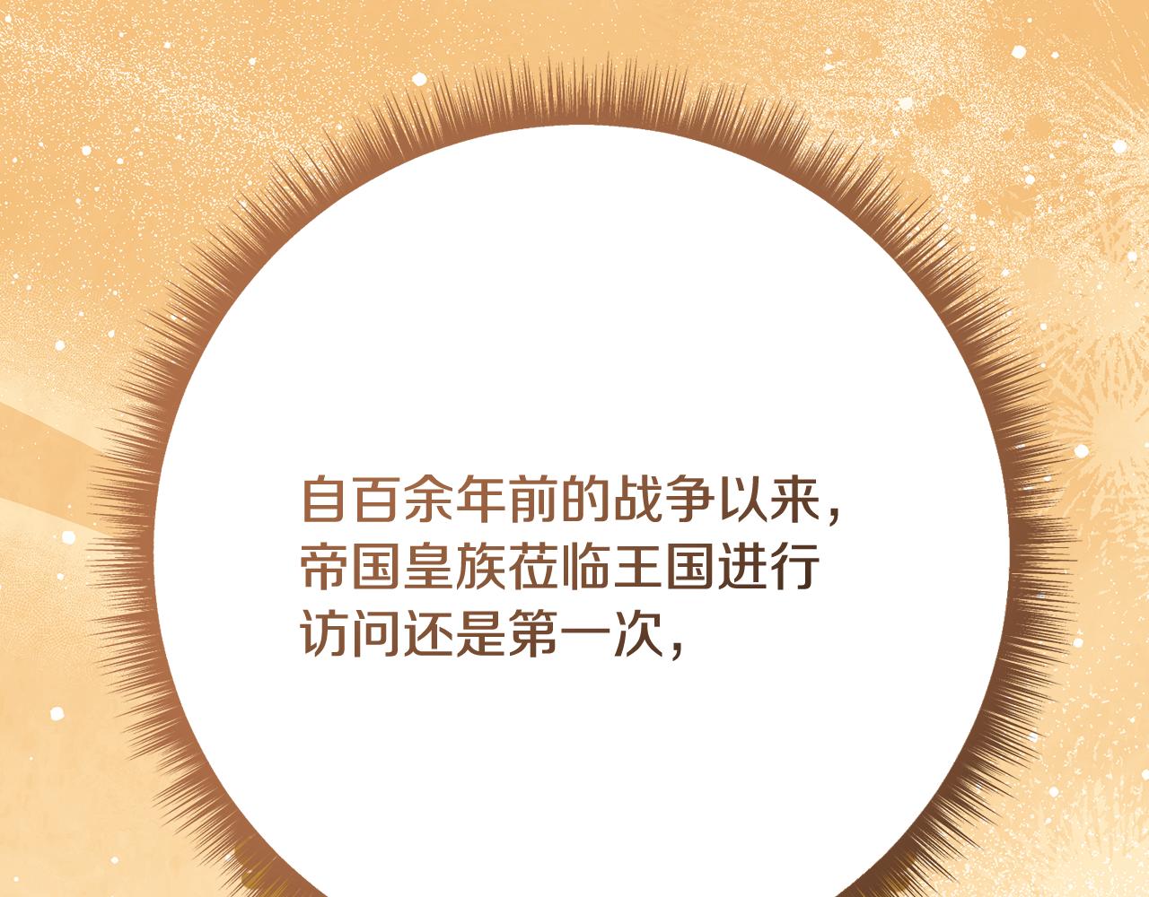 🍴精灵团宠小千金 第256话 我的小说卖爆了 第32页