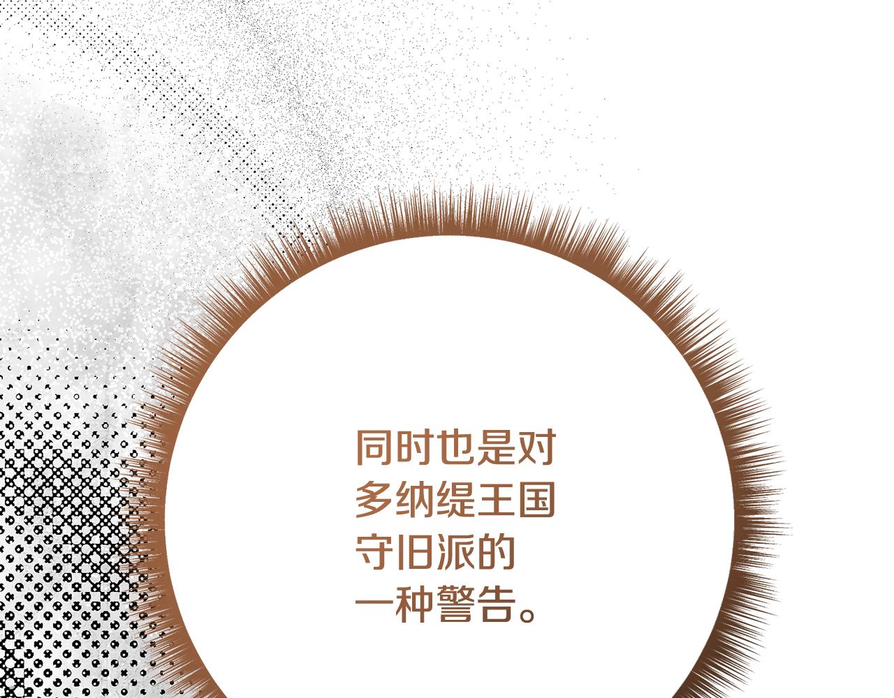 🍴精灵团宠小千金 第256话 我的小说卖爆了 第36页
