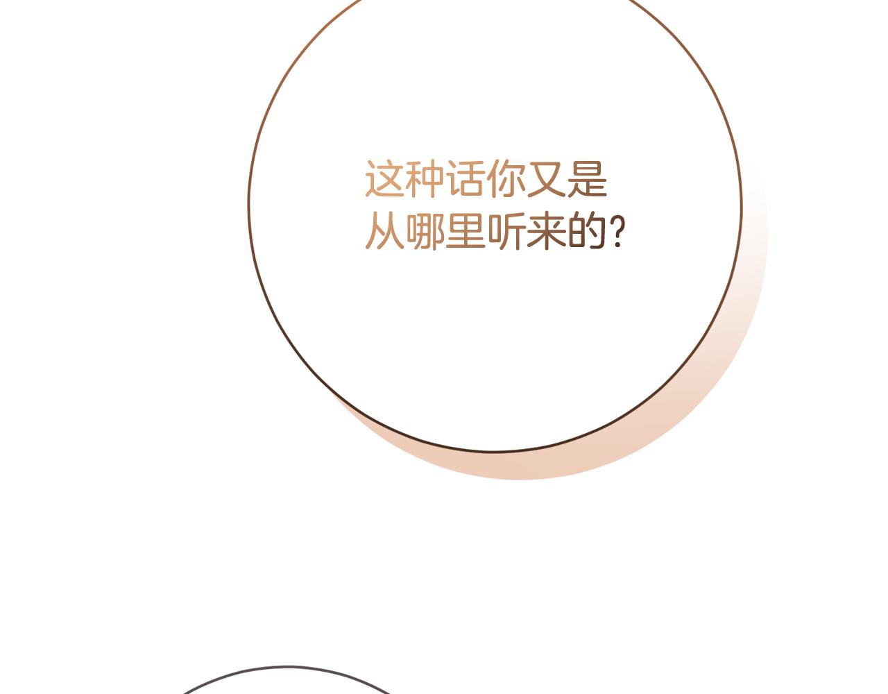 🍴精灵团宠小千金 第256话 我的小说卖爆了 第48页