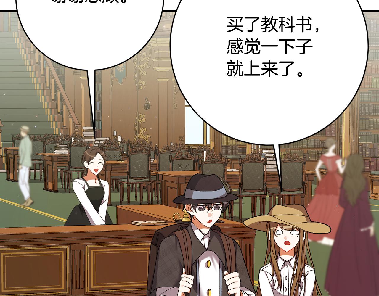 🍴精灵团宠小千金 第256话 我的小说卖爆了 第5页